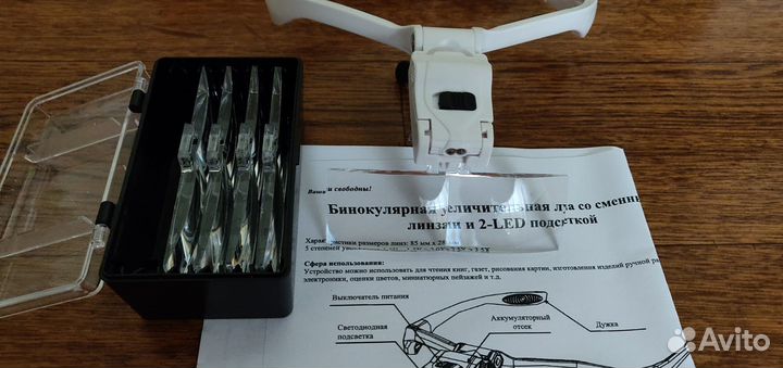 Увеличилки