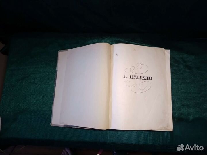 Книга А. С. Пушкин Сочинения 1936 год