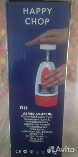 Измельчитель (для быстрого нарезания)