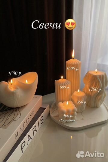 Свечи интерьерные