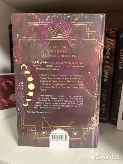 Книги Анастасия Гор Ковен озера шамплейн