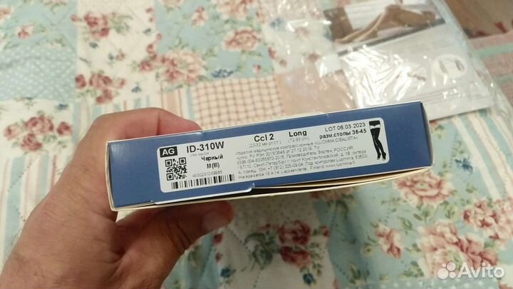 Компрессионный трикотаж