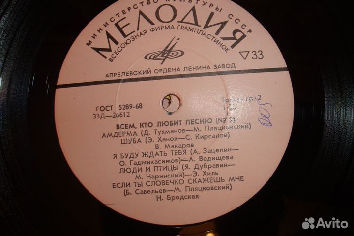 Виниловые пластинки