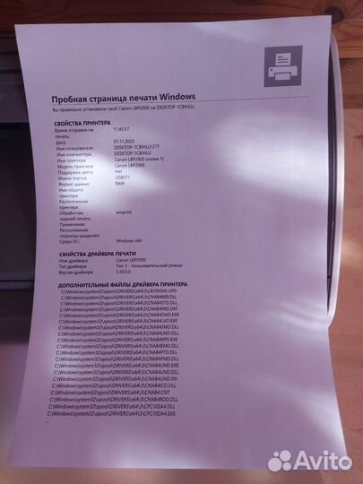 Принтер лазерный Canon i-sensys LBP 2900
