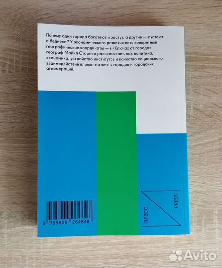 Урбанистика книги