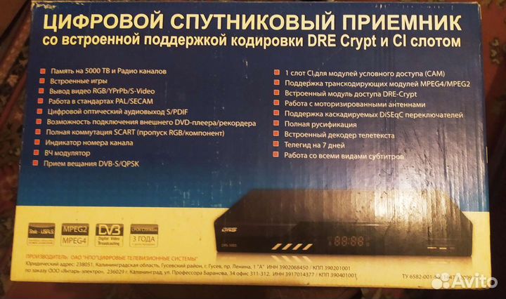 Ресивер триколор DRS 5003