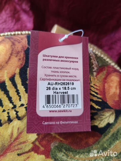 Шкатулка корзинка для рукоделия