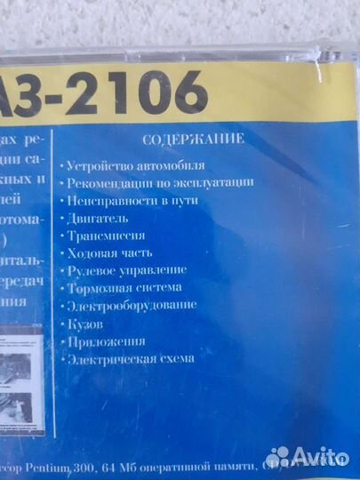 Обслуживание Ваз 2106 Диск