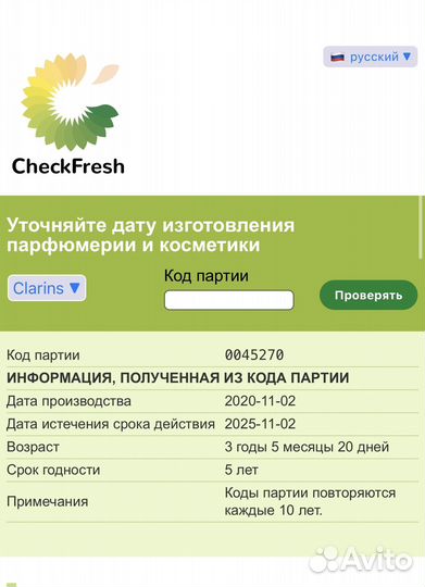 Набор масел Clarins