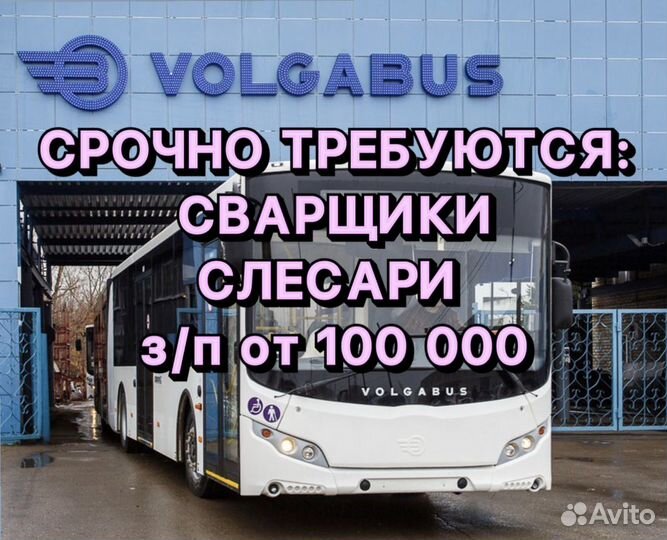 Сварщик на полуавтомат