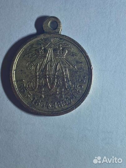 Медаль за Крымскую Войну