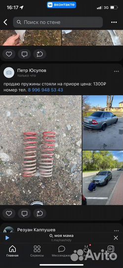 Задние пружины на priora