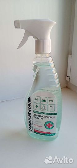 Средство антисептическое дезинфицирующее