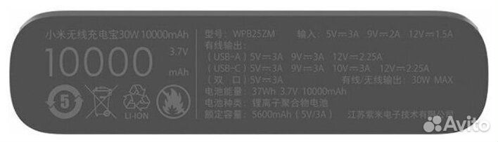 Внешний аккумулятор Xiaomi Wireless Power Bank