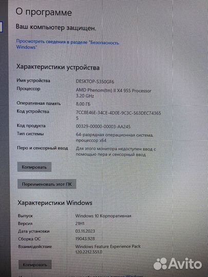 Компьютер в сборе