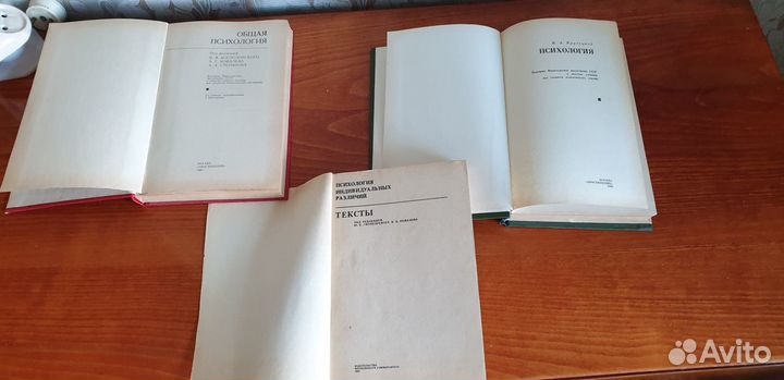 Учебники СССР по психологии и диалектике