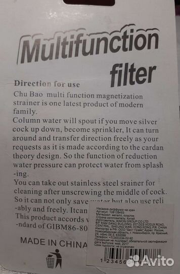 Насадка на кран.аэратор.экономия воды