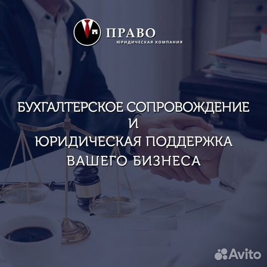 Бухгалтерские услуги для ИП и ООО бухгалтер