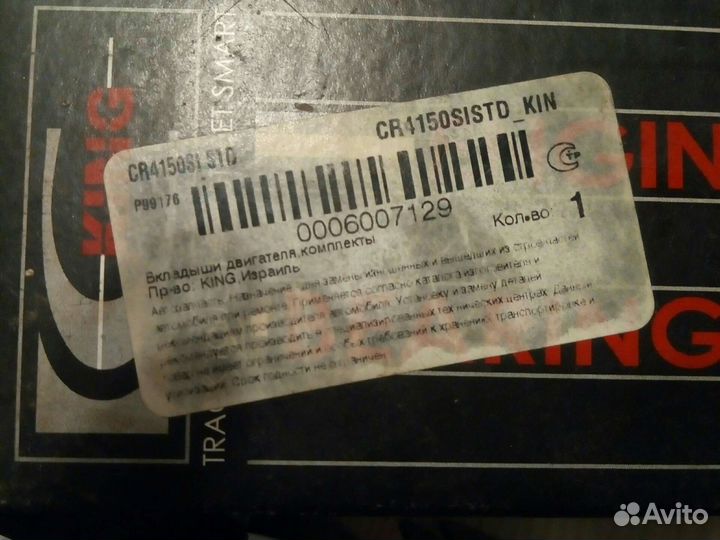 Вкладыши шатунные STD Ford Escort/Fiesta/Mondeo