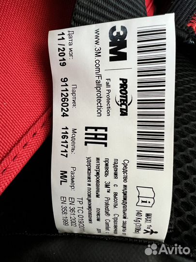 Привязь 3M Protecta с поясом, две за 6к