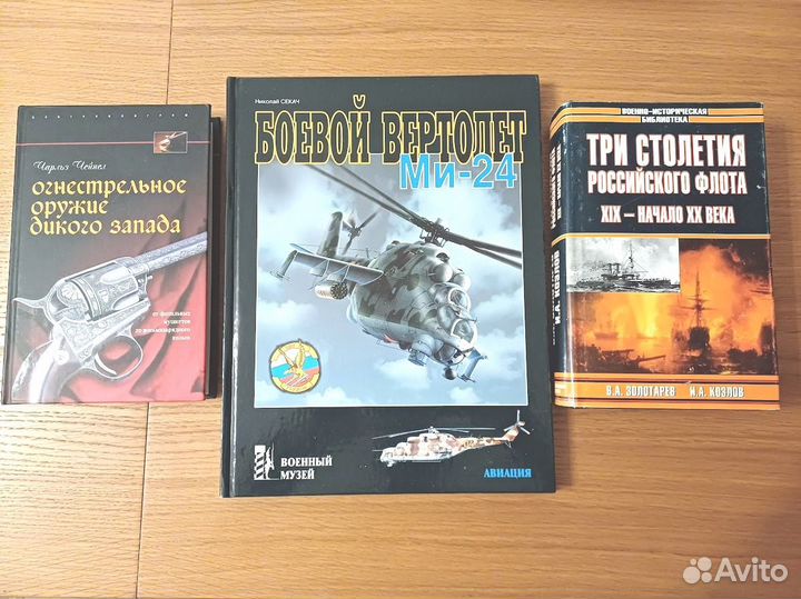 Книги военной тематики