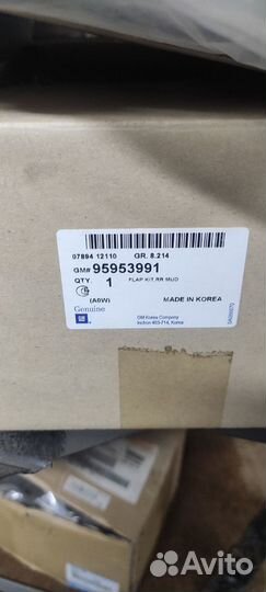 Брызговики задние aveo (комплект) 95953991