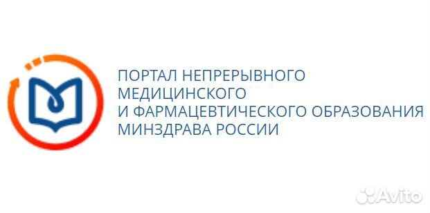 Аккредитация I Повышение квалификации I Баллы нмо