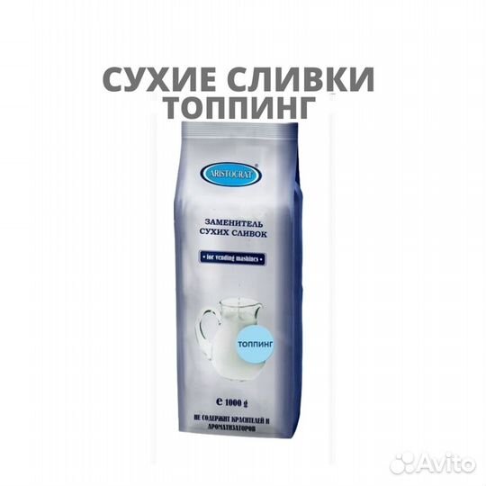 Сухое молоко Швейцарская крупка Аристократ