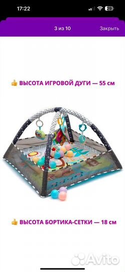 Развивающий коврик