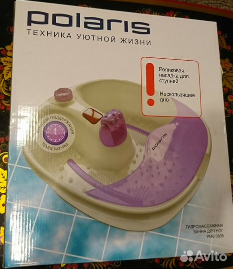 Гидромассажная ванночка для ног с подогревом