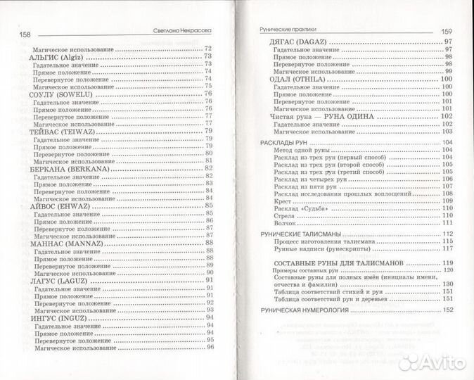 Некрасова С. 