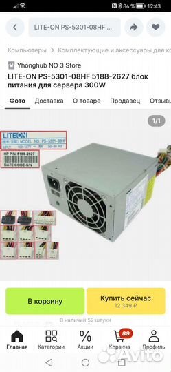 Блок питания 300w