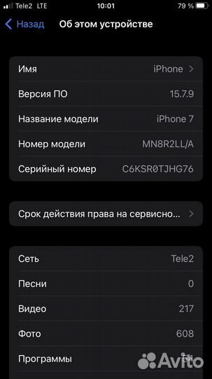 iPhone 7, 256 ГБ