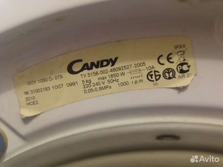 Стиральная машина бу