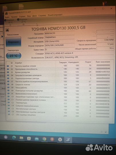 Жесткие диски Toshiba 3 тб, Seagate 2 тб, WD 2 тб