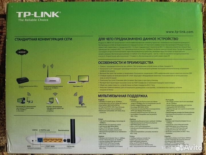 Wifi-роутер TP-Link TL-WR741ND