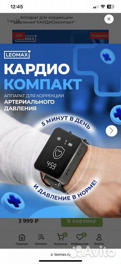 Аппарат для коррекции давления