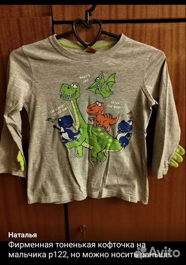 Лонгслив Р122