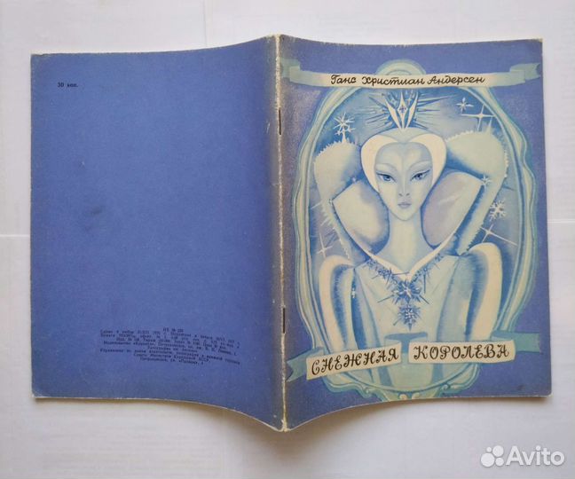 Ганс Христиан Андерсен 