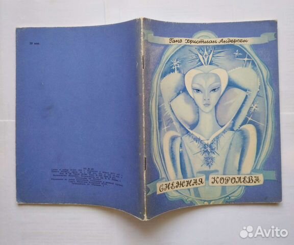 Ганс Христиан Андерсен 