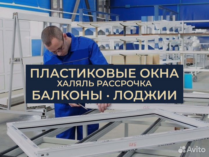 Пластиковые двери в рассрочку халяль