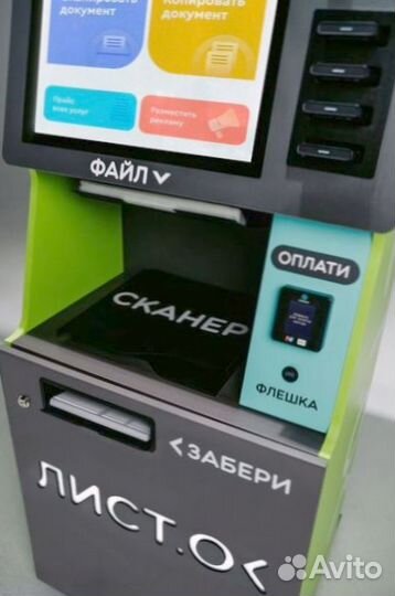 Автономная типография