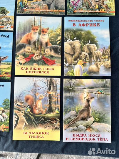 Книги детские про животных Гурина И.В