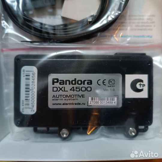 Автосигнализация Pandora DXL-4500