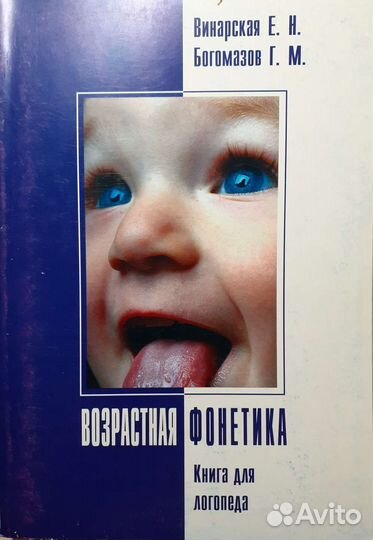 Учебники по логопедии