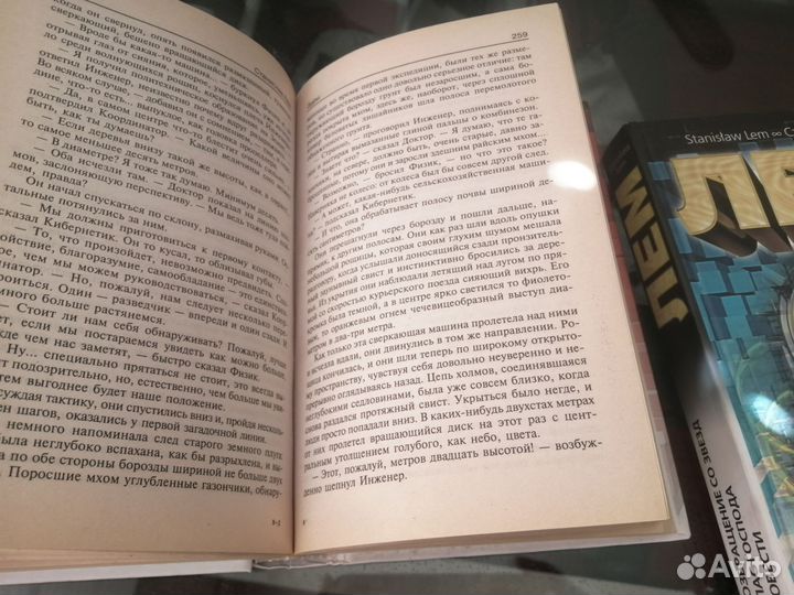 Станислав Лем книги