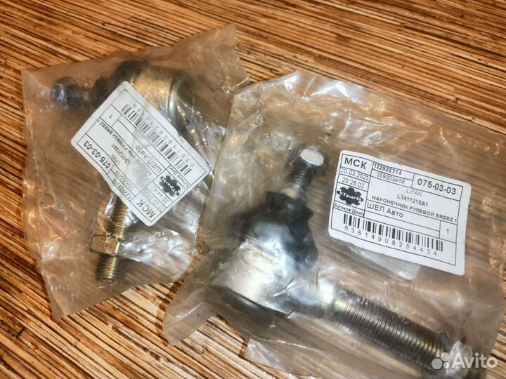 Рулевые тяги Lifan Breez