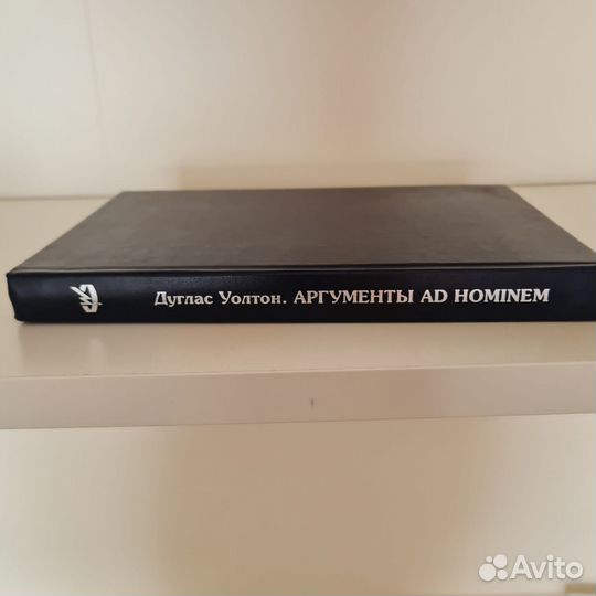 Дуглас Уолтон 