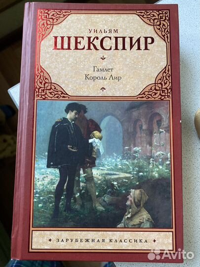 Шекспир «Король лир», «Гамлет»