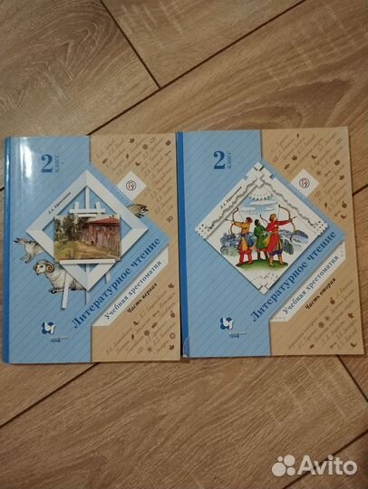 Литературное чтение Хрестоматия 2 класс Ефросинина